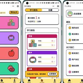 嘟嘟早教卡小程序源码分享带后台管理