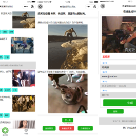 动态图大全带文案支持收藏微信小程序源码