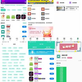 UNIAPP开发的软件市场、软件库、软件下载多端源码