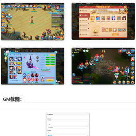 怀旧回合手游【天书奇谈3D炫彩新宠版】最新整理Linux手工服务端+GM后台+安卓苹果端