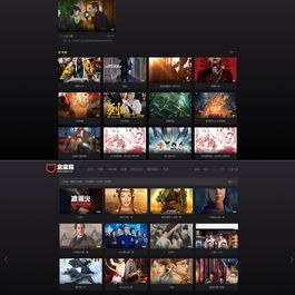 苹果CMS V10首涂第十四套模板/酷黑渐变特色自适应视频站模板