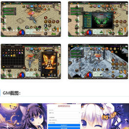 战神引擎传奇手游【三职业1.80天之战神合击版】最新整理Win半手工服务端+GM后台+安卓苹果双端