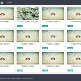 2022 php云切片程序转码 | m3u8生成程序开源源码 附教程