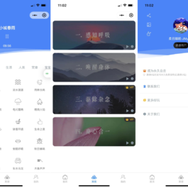 睡眠助手/白噪音/助眠夜曲微信小程序源码 附教程