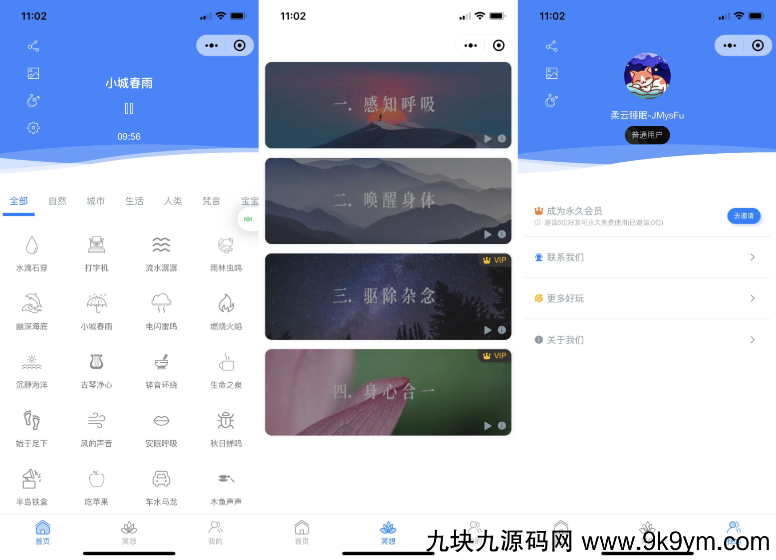 睡眠助手/白噪音/助眠夜曲微信小程序源码 附教程 支持分享海报 支持暗黑模式