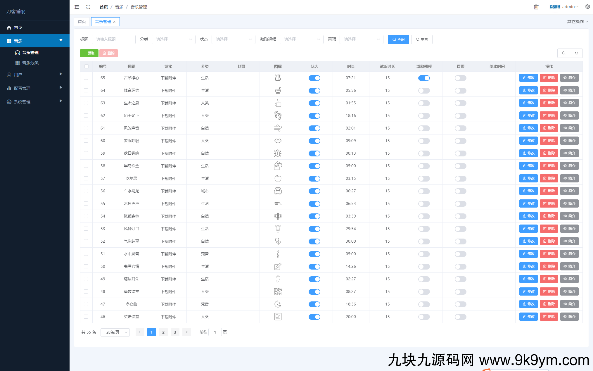 睡眠助手/白噪音/助眠夜曲微信小程序源码 附教程 支持分享海报 支持暗黑模式