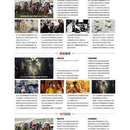 (PC+WAP)宽屏大气复古资讯网站源码 历史古典古籍文章资讯类pbootcms模板