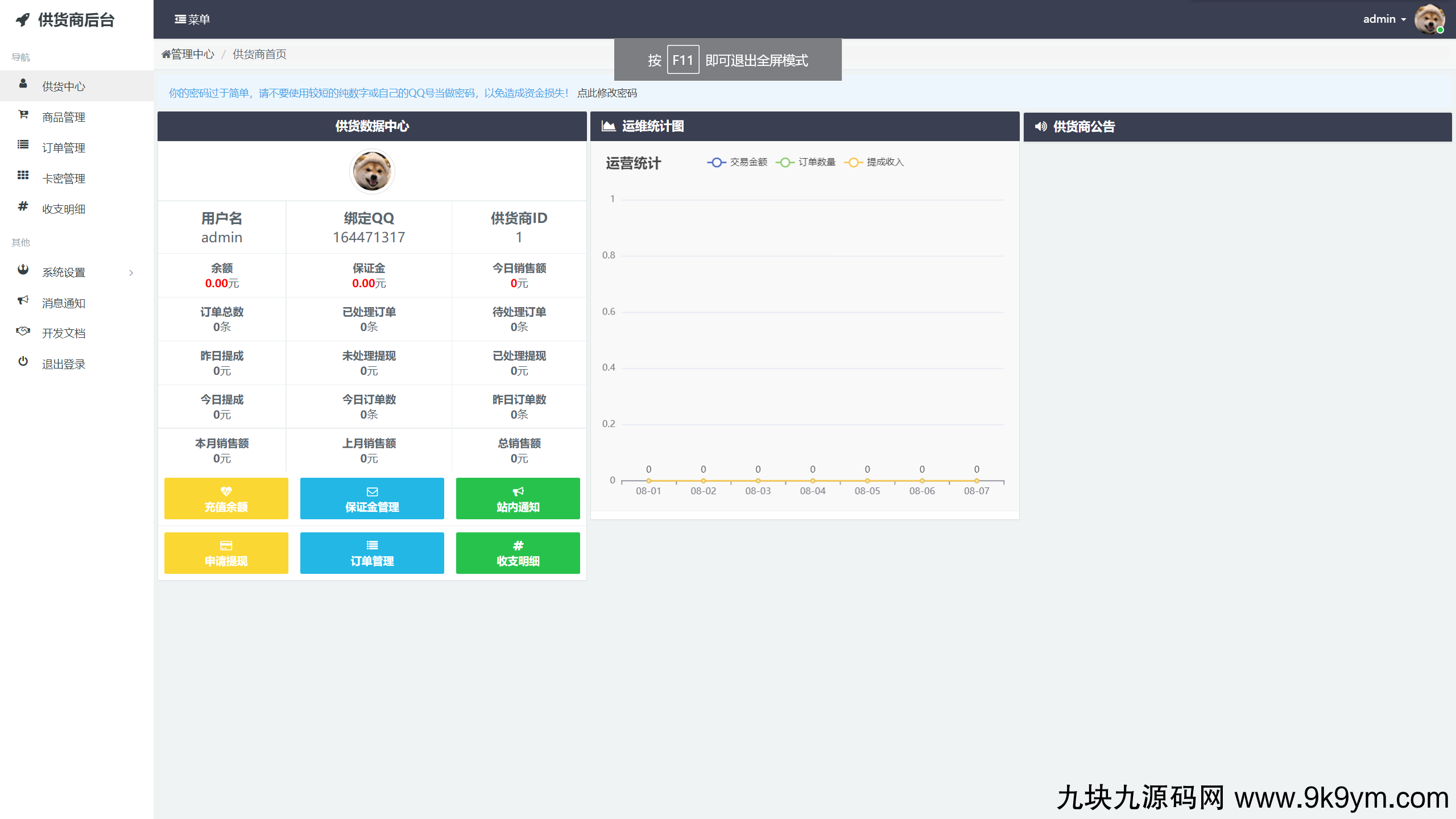 孤傲云商城系统（彩虹云商城系统plus史诗级增强版）