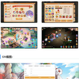 MT3换皮梦幻【萌幻西游】最新整理Linux手工服务端+GM后台+安卓苹果双端+源码