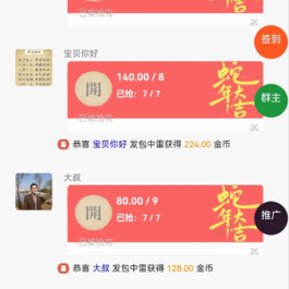 运营版H5欢乐红包多雷带注册版本源码+搭建教程