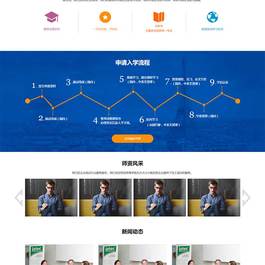 (PC+WAP)教育培训出国留学机构网站源码 教育咨询服务类网站pbootcms模板