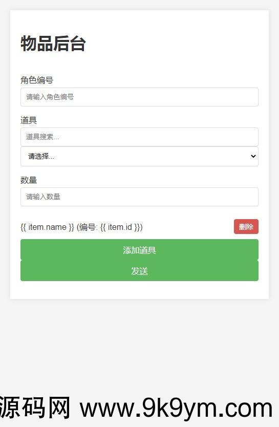 斗法十三道H5代金券内购最终优化版