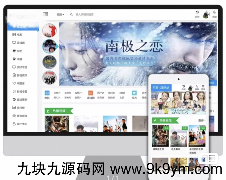 苹果cms v10 模版 seo必备模版 高价买的 自己没有做站了