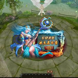 [页游] 【亲测】冰火启示录2服务端- 网页游戏单机版- 带架设教程