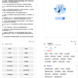 【APP源码】呆萌助手工具箱APP源码