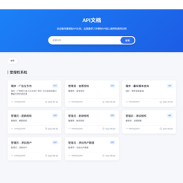 爱授权系统V1.0开源版