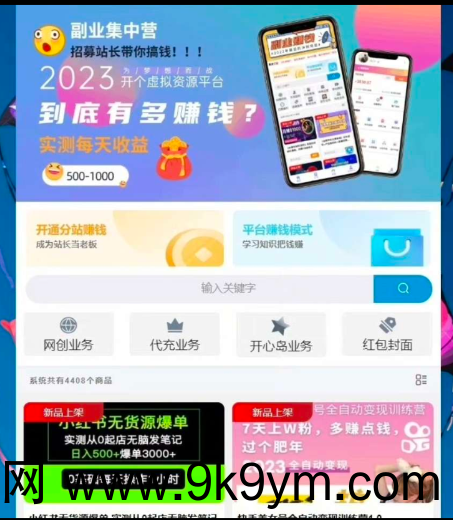 彩虹商城源码分享