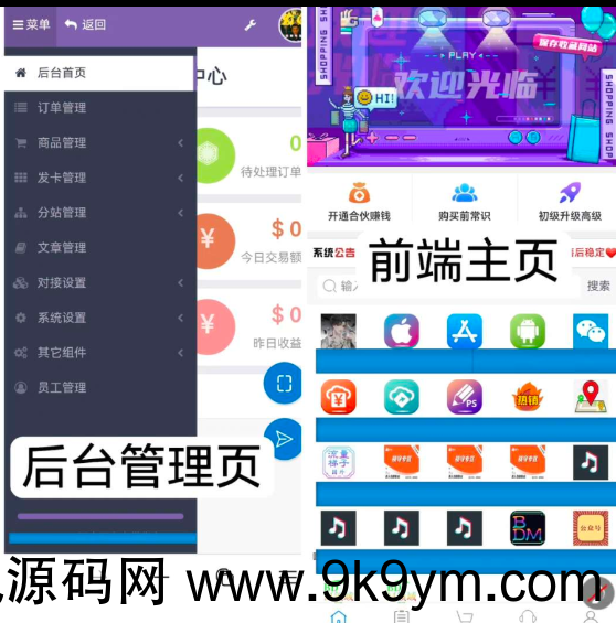 彩虹商城源码分享