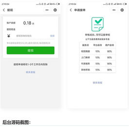 【跑腿小程序】校园跑腿微信小程序源码