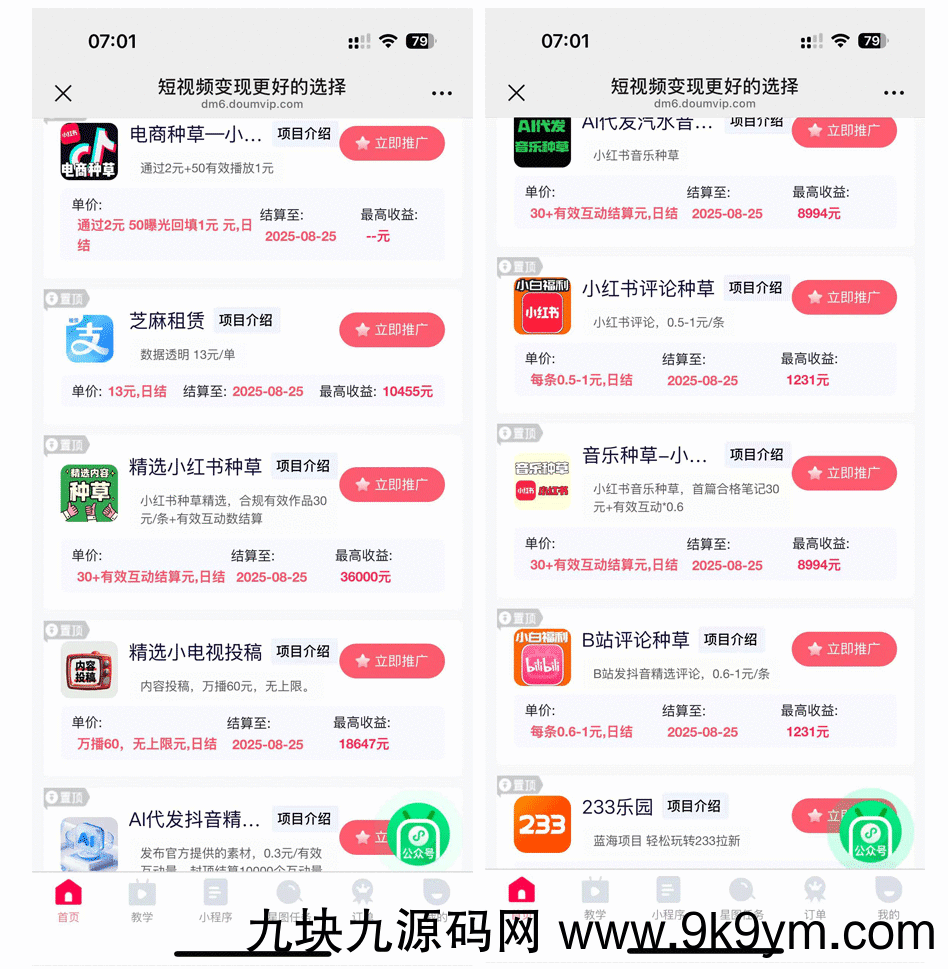 短视频创作实现睡后收入发发朋友圈就能赚钱