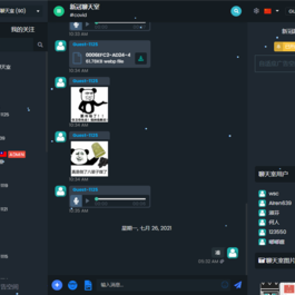 PHP匿名在线聊天室系统源码 自适应PC+WAP端