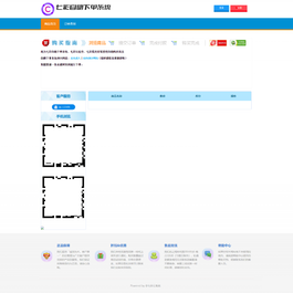 七彩自助虚拟商品发卡系统模板源码