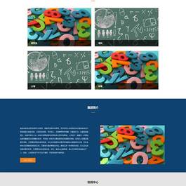 (自适应移动端)响应式大气的教育培训机构网站源码 教育培训集团网站pbootcms模板