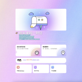 2023最新时光邮局系统 给未来写封信系统 PHP源码 美化版