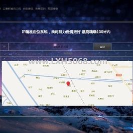 PHP版IP地址精准定位系统源码