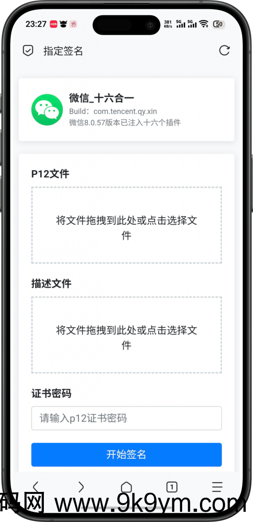 免费-指定IPA在线签名源码v1.0，无后台源码里面更换文件即可