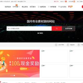 仿某知名源码下载网模板 无授权版程序