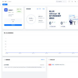 2026全新UI解析计费系统源码 附教程