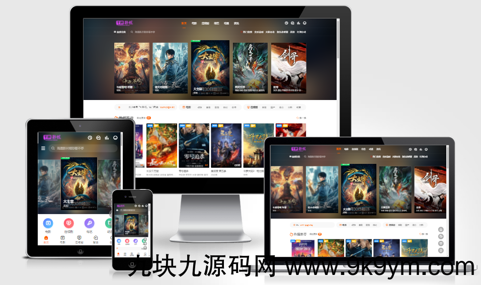 苹果CMS海螺模版V20修复版，加广告代码