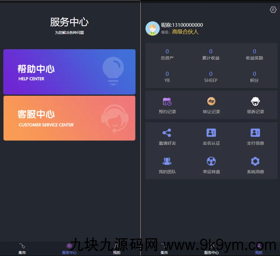 区块羊投资源码/支持预约 转让 领养 抽奖等等功能 全开源可二开
