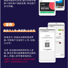 微信疯传社群v7.8.0测试可用+修复版+免激活去授权版