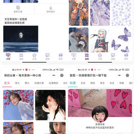 带后台头像壁纸 朋友圈文案带图流量主小程序源码