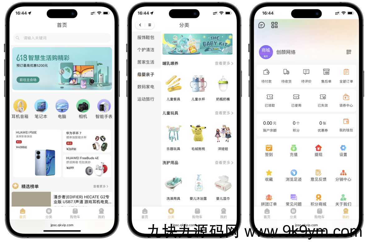 2025最新修复版多端精品商城系统源码
