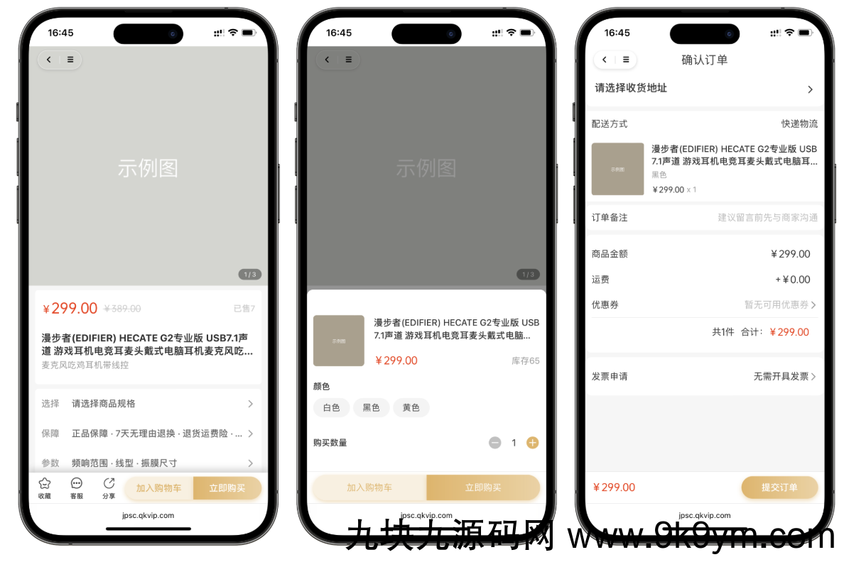 2025最新修复版多端精品商城系统源码