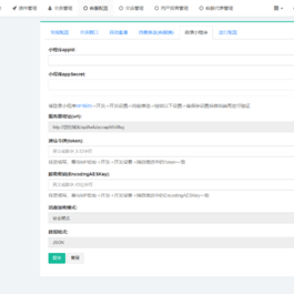Workerman在线客服系统高级版 PC网页+H5+微信小程序 app