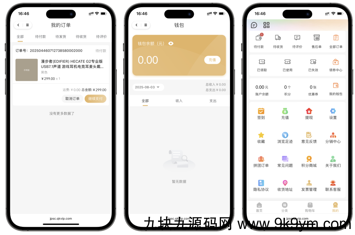 2025最新修复版多端精品商城系统源码