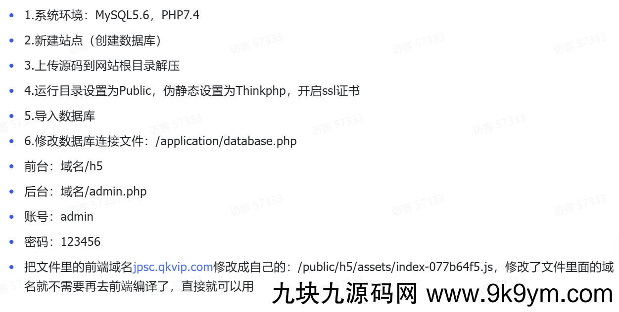 2025最新修复版多端精品商城系统源码