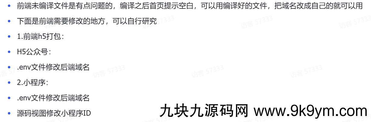 2025最新修复版多端精品商城系统源码
