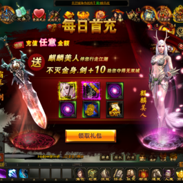 典藏2.5D页游【楼兰风云无双第二季3万级版】最新整理Win系服务端+修改教程+详细外网搭建教程