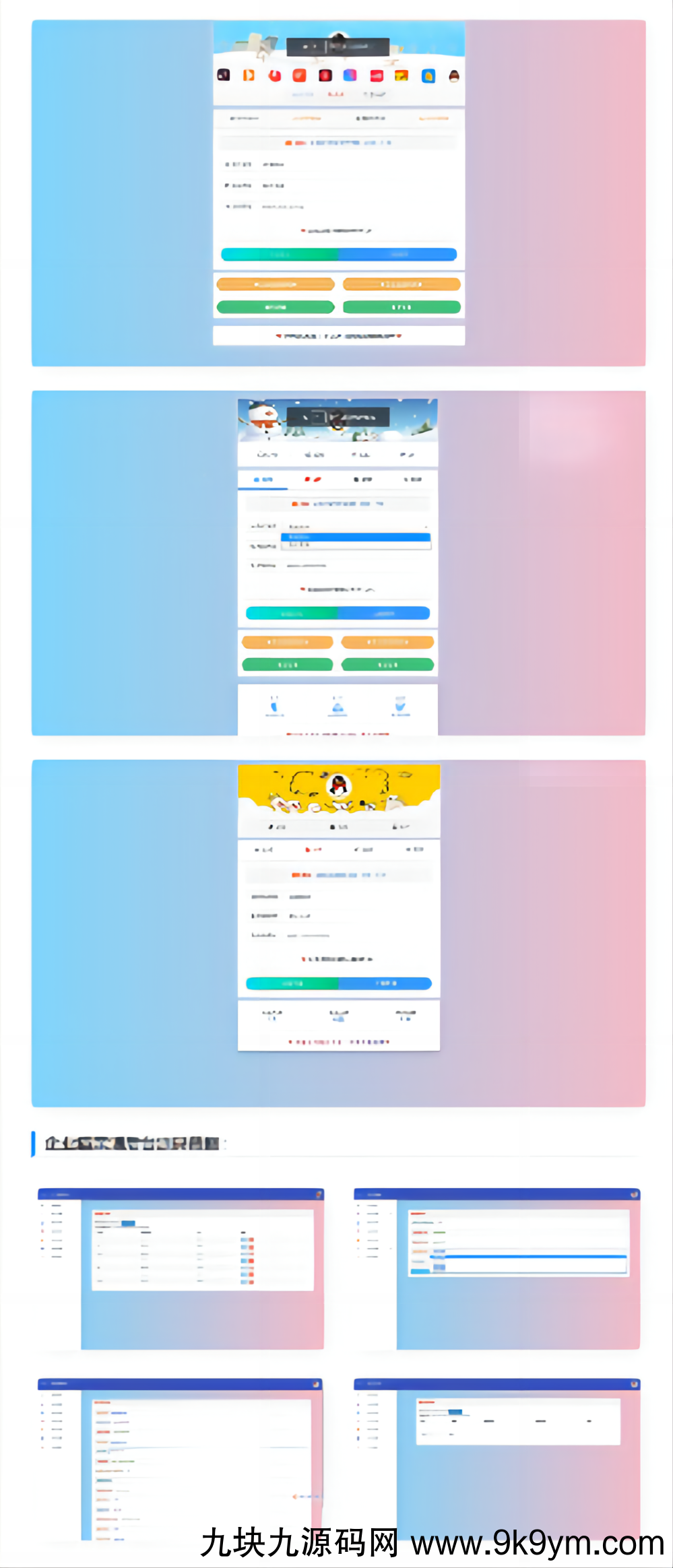 自带7个接口的冰狱防红系统 支持直连和跳转防红