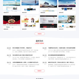 SDCMS红色系网络公司网站源码 v2.6