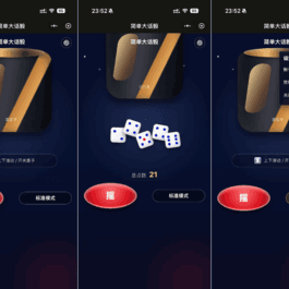 简单大话筛微信小程序游戏源码