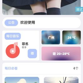 全新【趣盒】iapp源码带后台非常好看