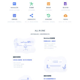 魔众文档管理系统 v5.2.0