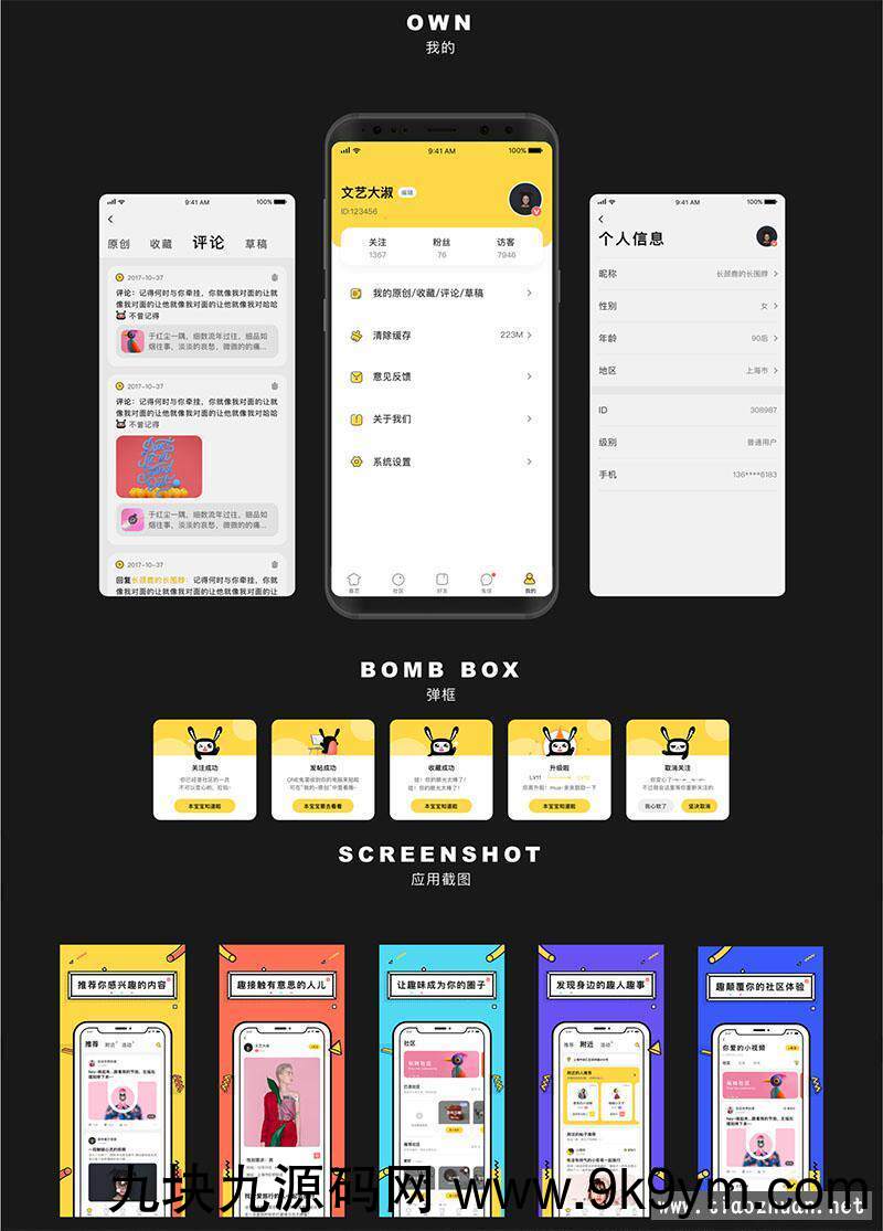 原生社区交友婚恋视频即时通讯双端APP源码ONE兔2.0