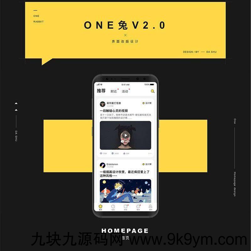 原生社区交友婚恋视频即时通讯双端APP源码ONE兔2.0